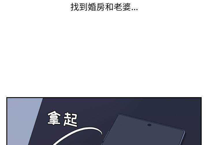 她的怪癖 第2话 第3页