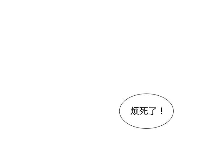 她的怪癖 第3话 第1页