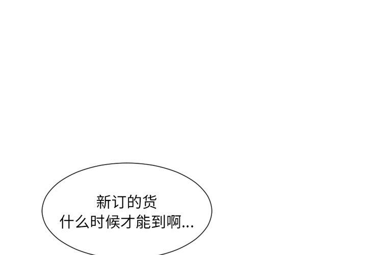 她的怪癖 第3话 第2页