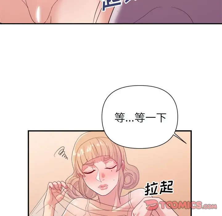 第25话 - 第70.jpg页