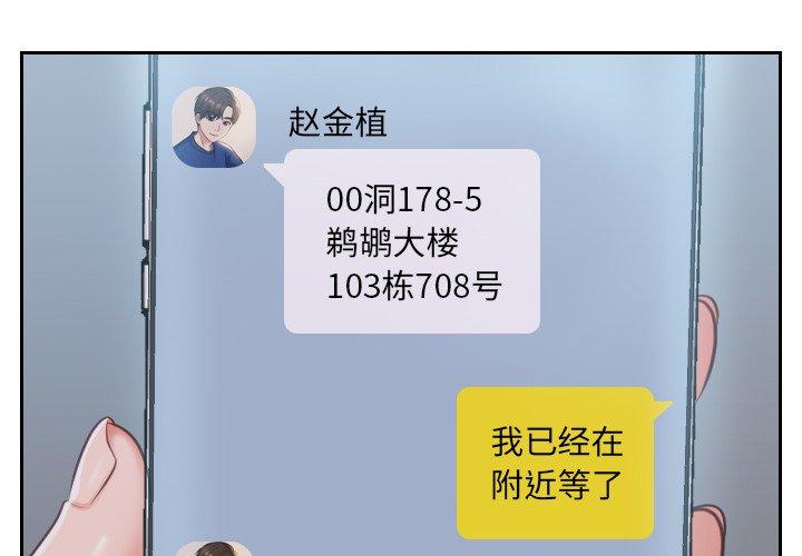 她的怪癖 第5话 第2页