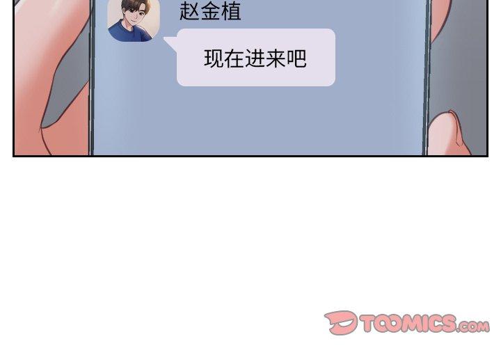 她的怪癖 第5话 第3页