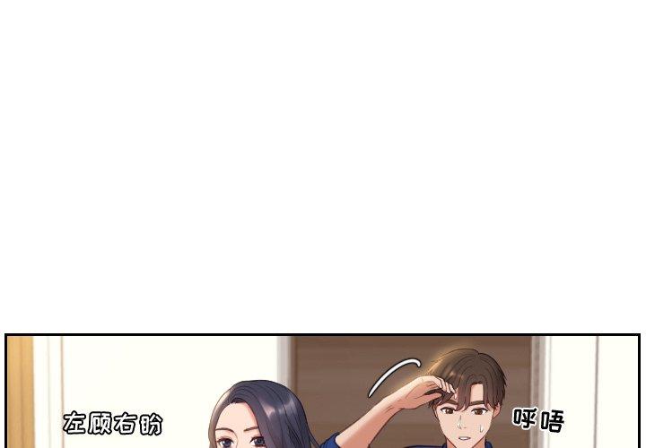 她的怪癖 第6话 第1页