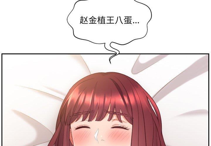 她的怪癖 第7话 第2页