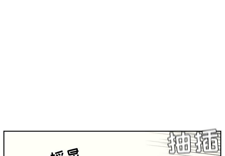 她的怪癖 第8话 第1页