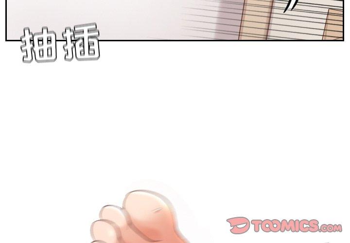 她的怪癖 第8话 第3页