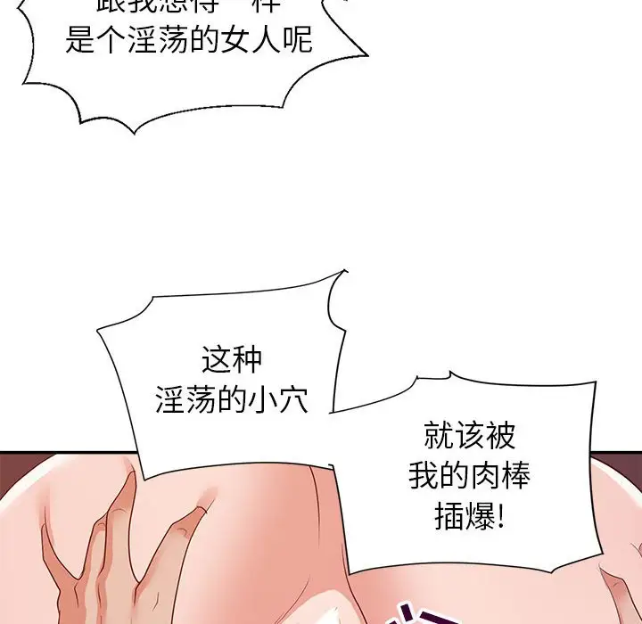 第27话 - 第75.jpg页