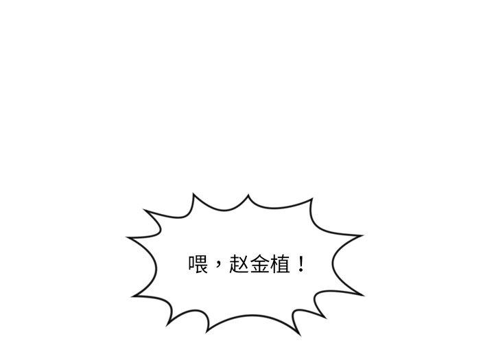 她的怪癖 第10话 第1页