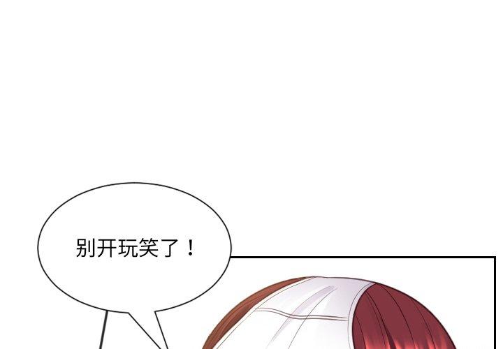 她的怪癖 第11话 第1页