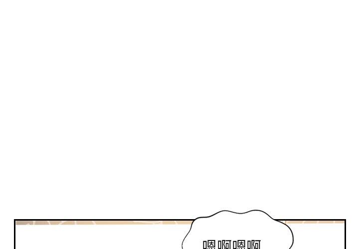 她的怪癖 第12话 第1页