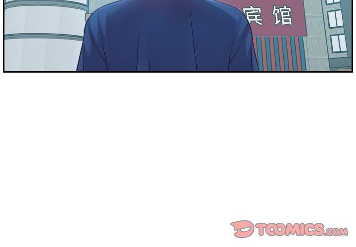 她的怪癖 第16话 第3页