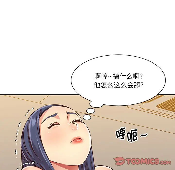 第44话 - 第38.jpg页