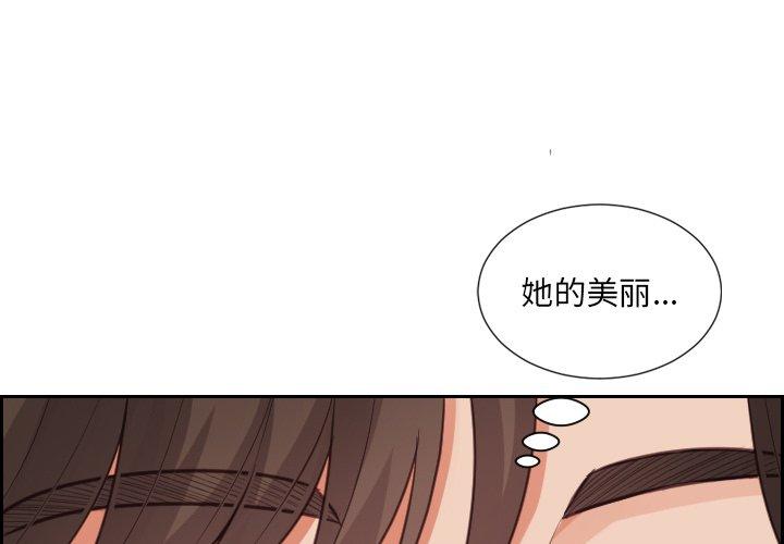她的怪癖 第17话 第1页