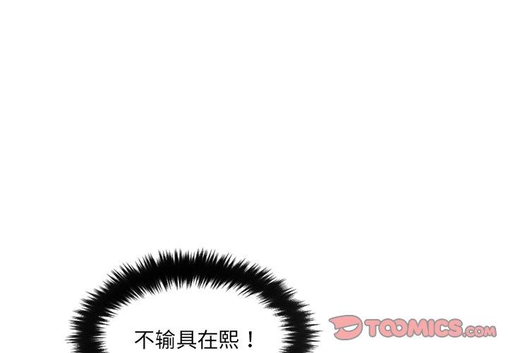 她的怪癖 第17话 第3页