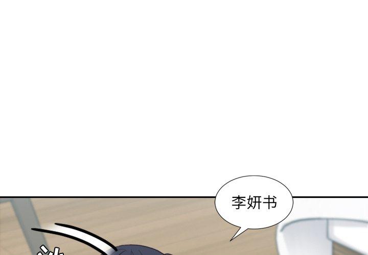 她的怪癖 第22话 第1页