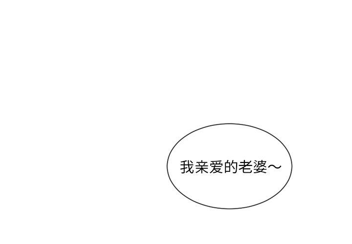 她的怪癖 第24话 第1页