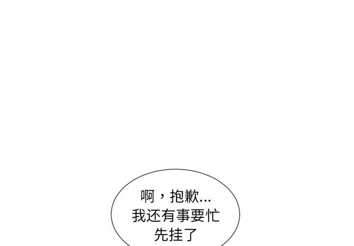 她的怪癖 第25话 第1页