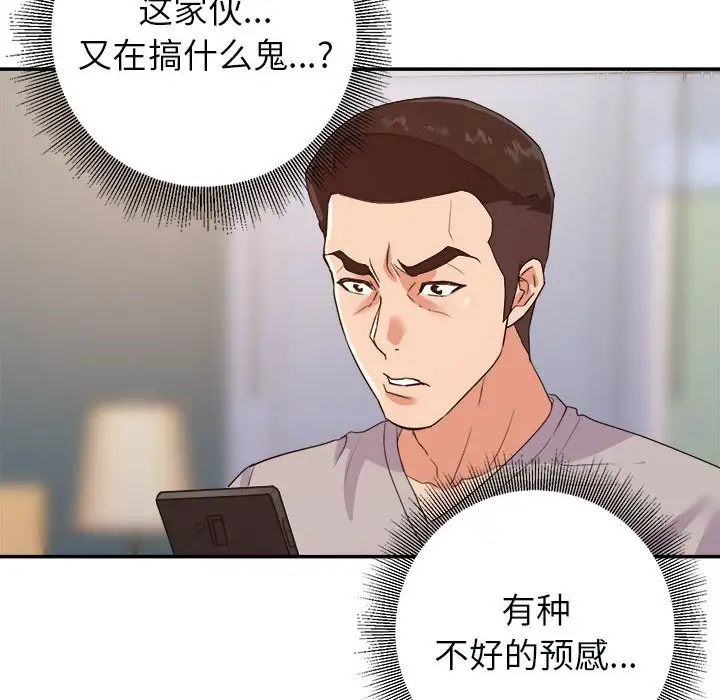 第25话 - 第75.jpg页