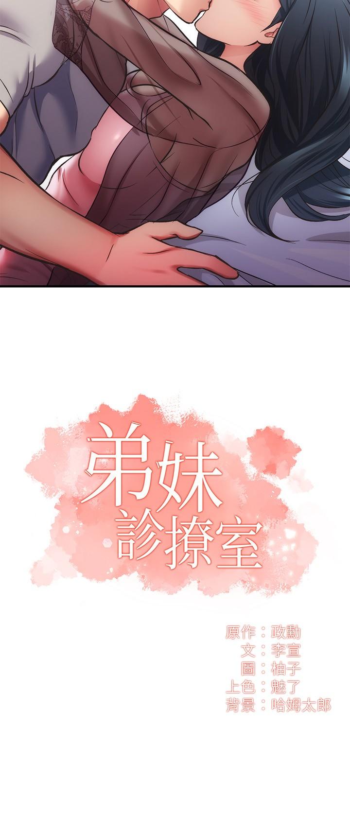 第33话-大伯，快点进来 - 第2.jpg页