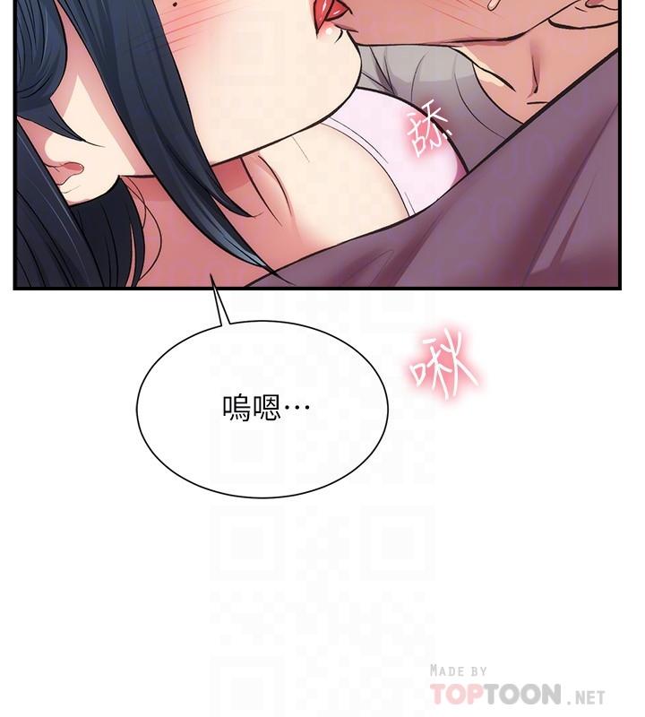 第33话-大伯，快点进来 - 第4.jpg页