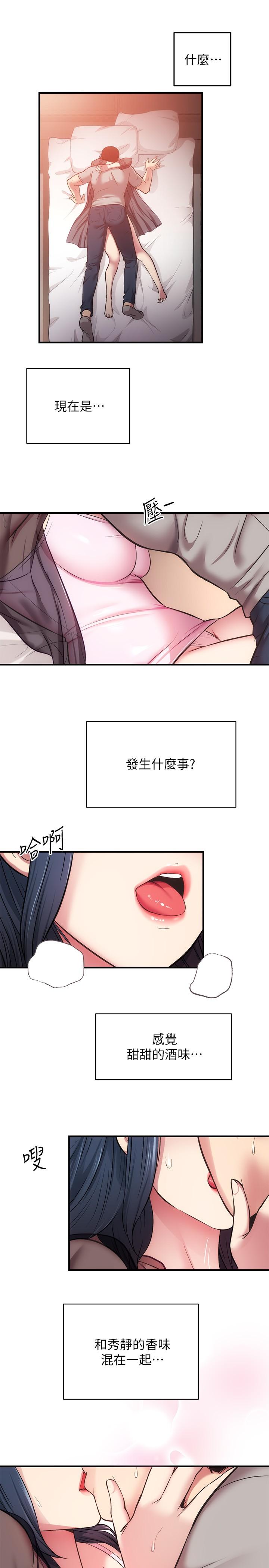 第33话-大伯，快点进来 - 第5.jpg页