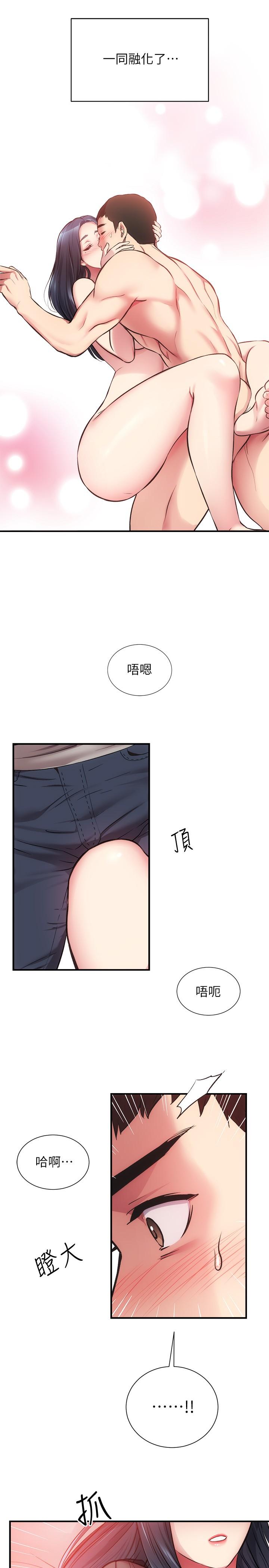 第33话-大伯，快点进来 - 第7.jpg页