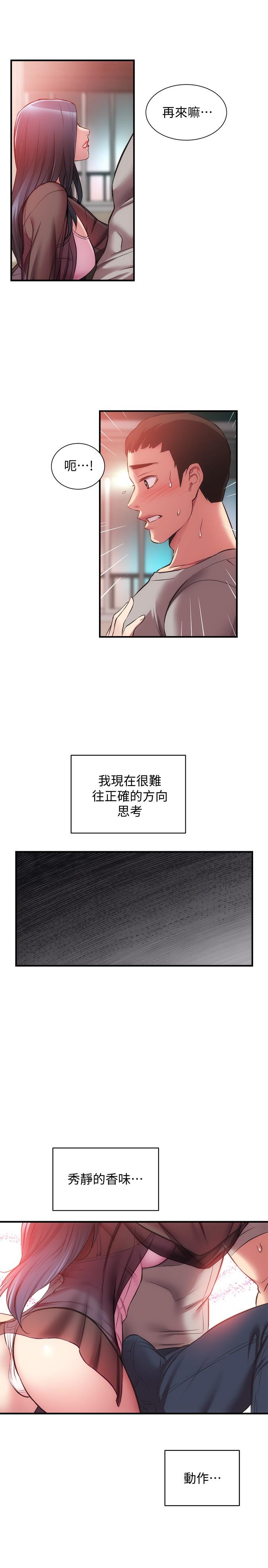 第33话-大伯，快点进来 - 第11.jpg页
