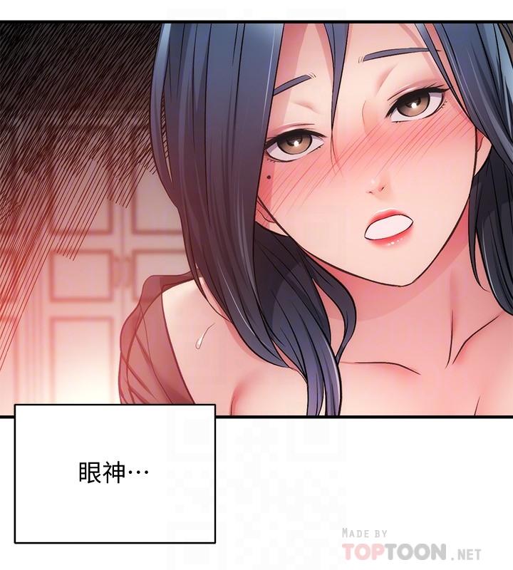 第33话-大伯，快点进来 - 第12.jpg页