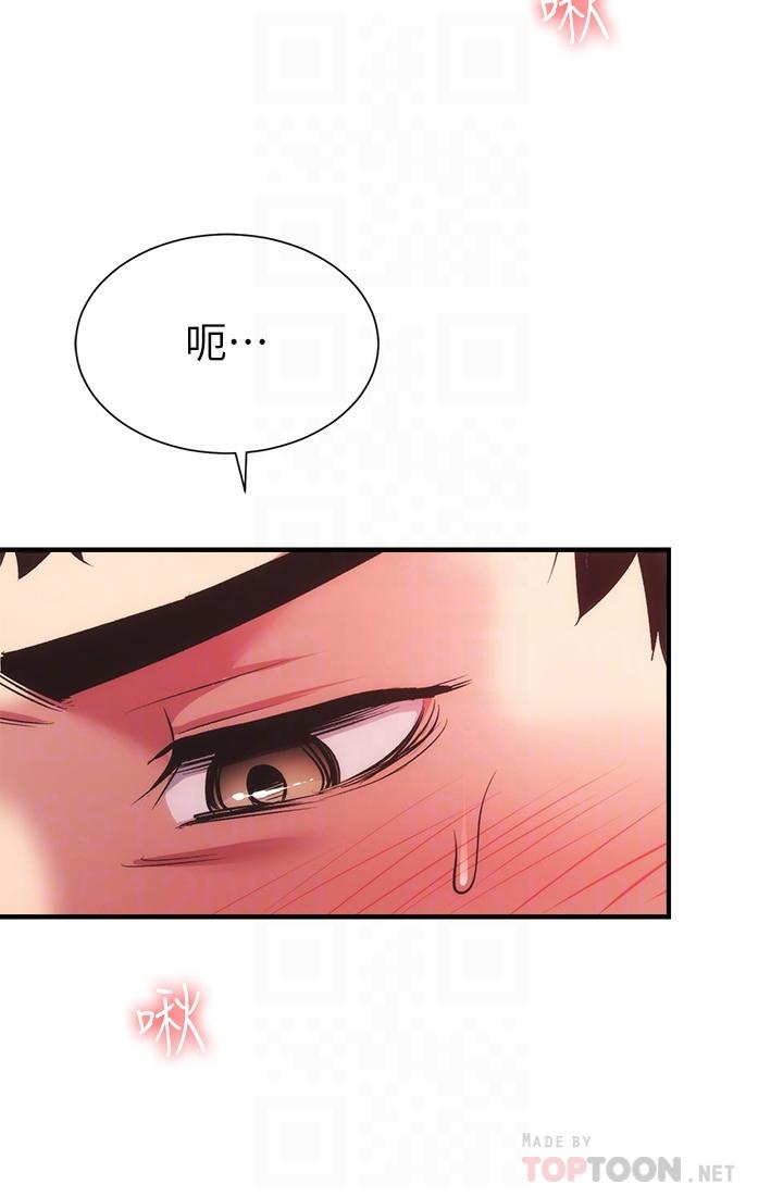 第33话-大伯，快点进来 - 第14.jpg页