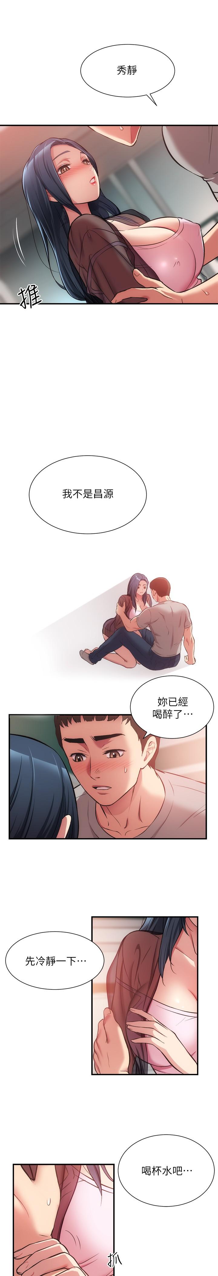 第33话-大伯，快点进来 - 第15.jpg页