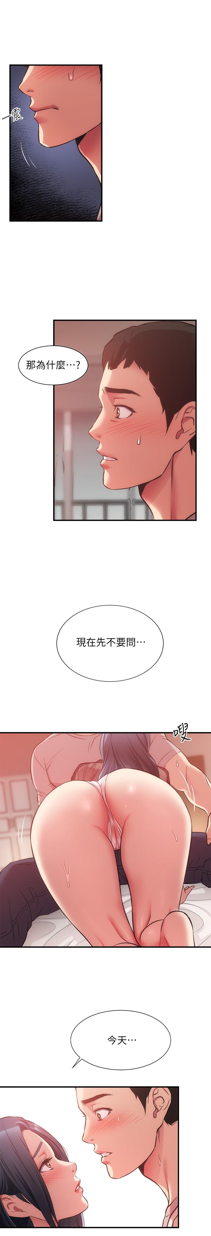 第33话-大伯，快点进来 - 第19.jpg页