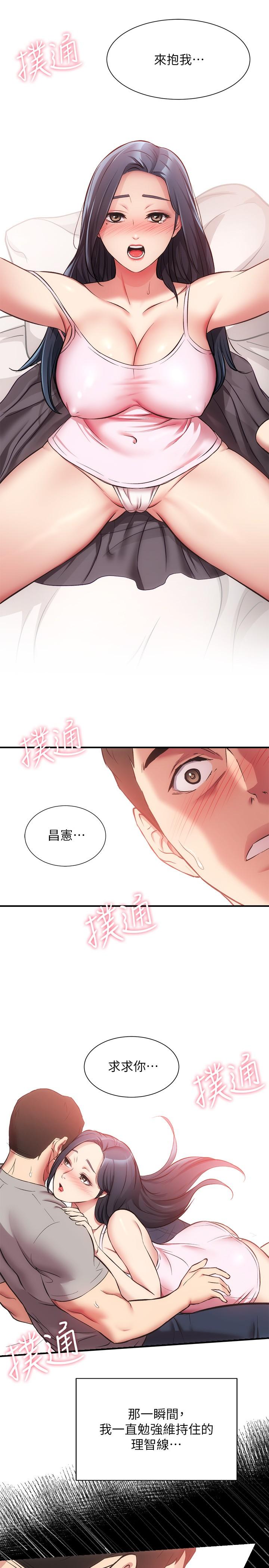 第33话-大伯，快点进来 - 第21.jpg页