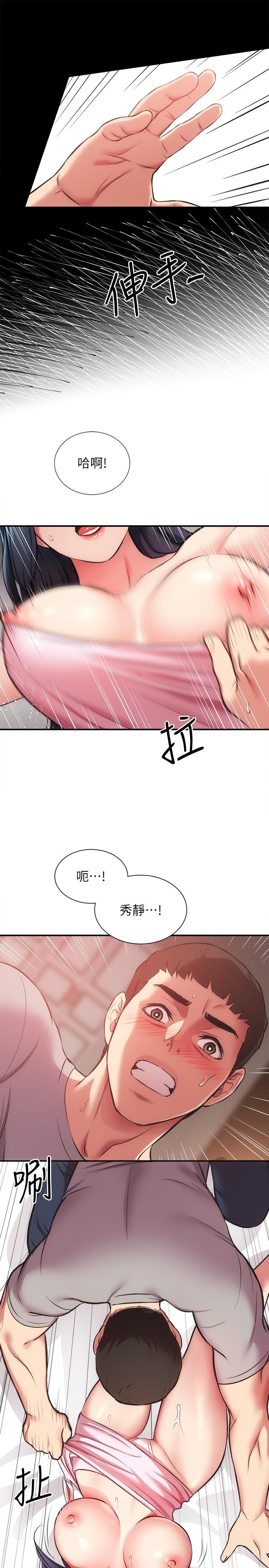 第33话-大伯，快点进来 - 第23.jpg页