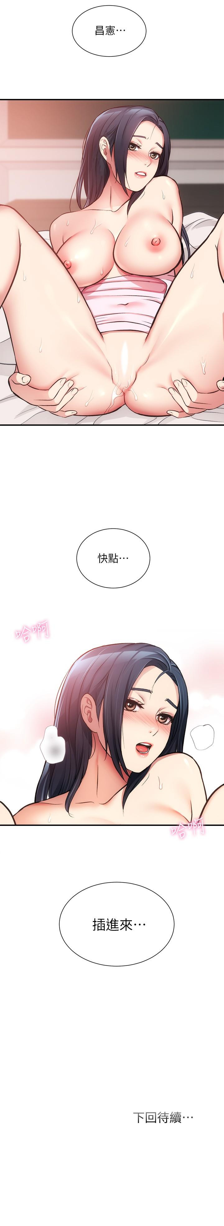 第33话-大伯，快点进来 - 第30.jpg页