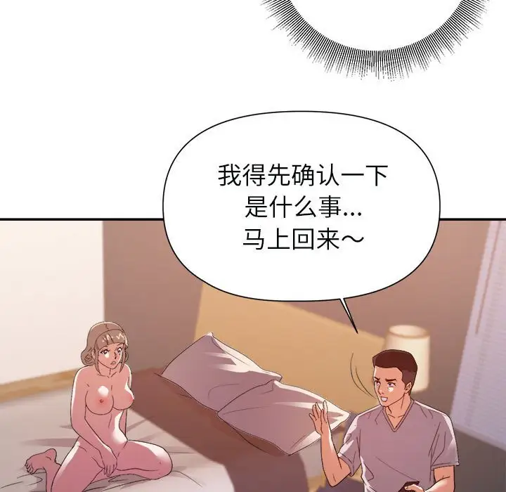 第25话 - 第76.jpg页