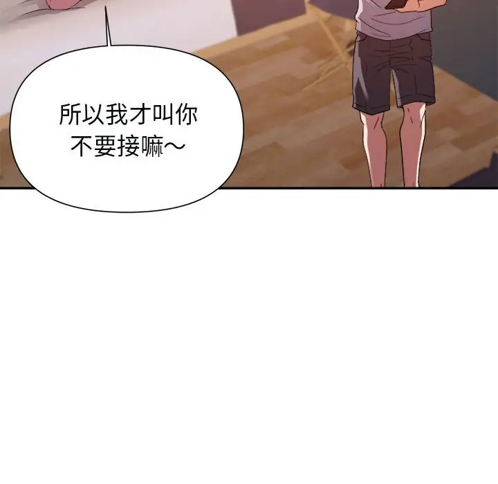 第25话 - 第77.jpg页