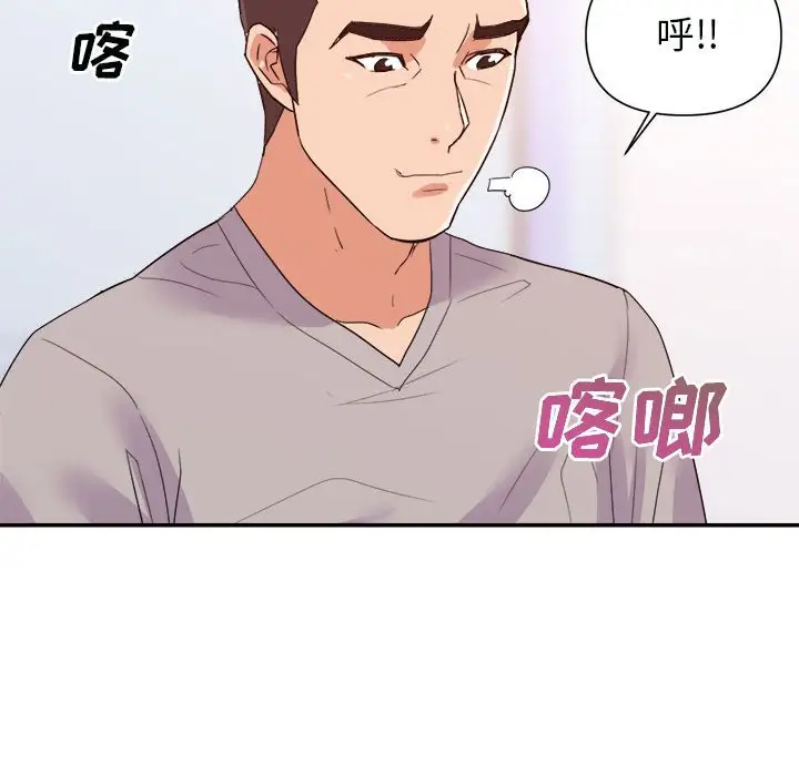 第25话 - 第79.jpg页