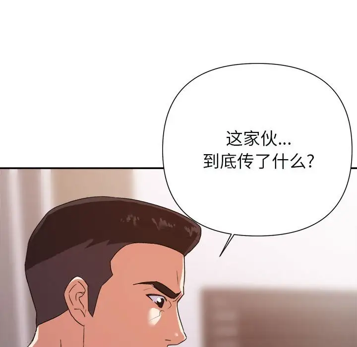 第25话 - 第80.jpg页