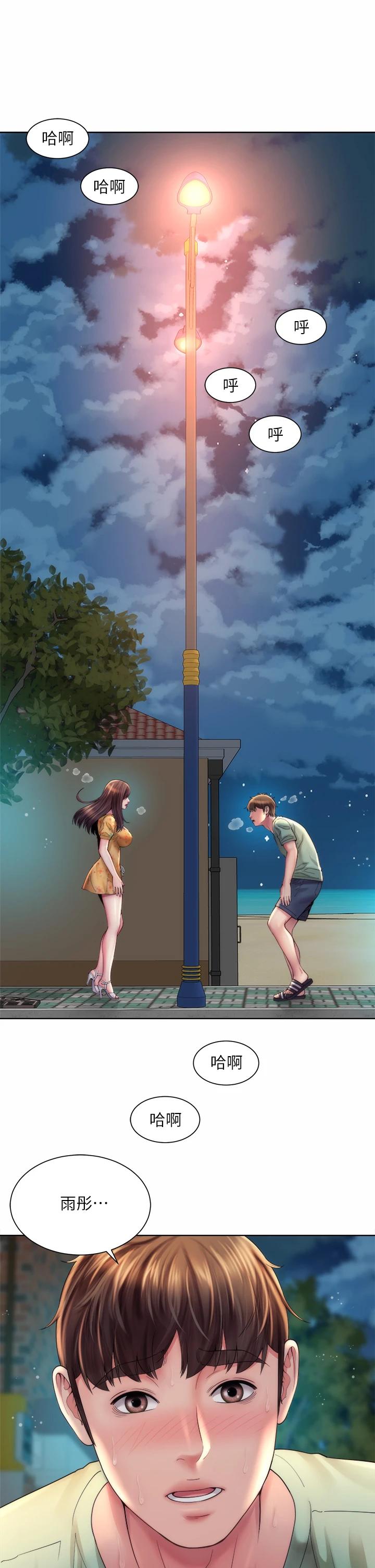 第31话-我现在好想跟你做… - 第1.jpg页