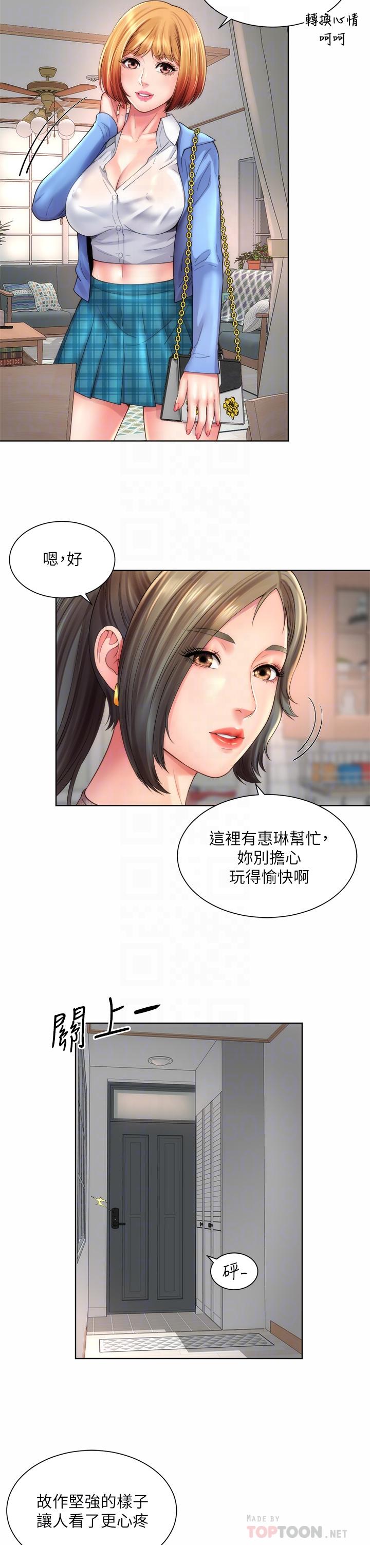 第31话-我现在好想跟你做… - 第6.jpg页