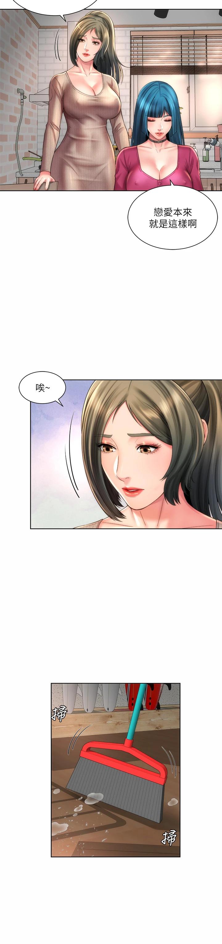 第31话-我现在好想跟你做… - 第7.jpg页