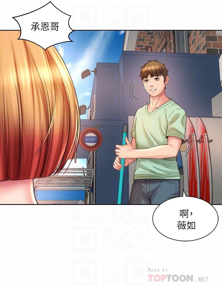第31话-我现在好想跟你做… - 第8.jpg页