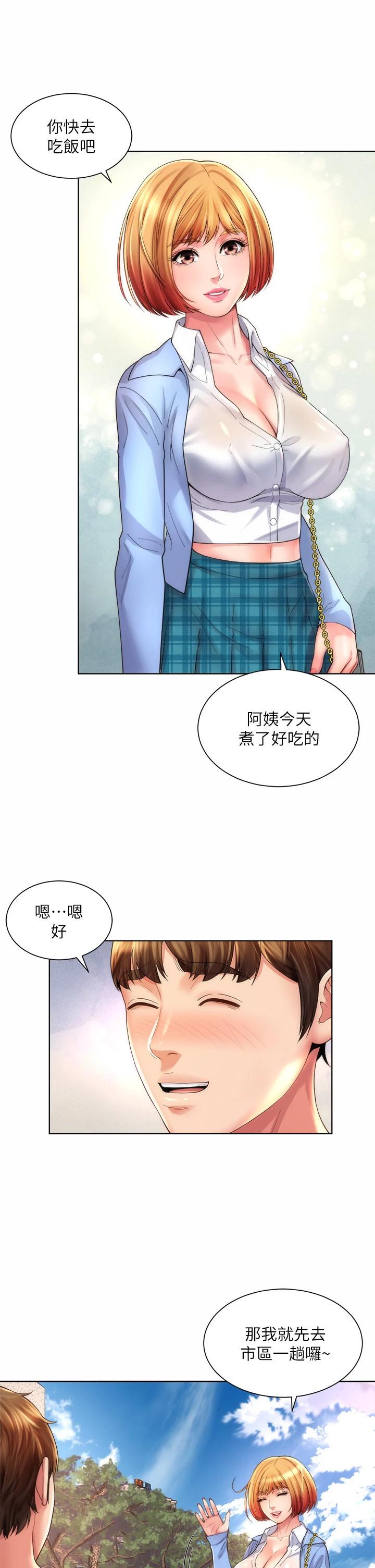 第31话-我现在好想跟你做… - 第9.jpg页