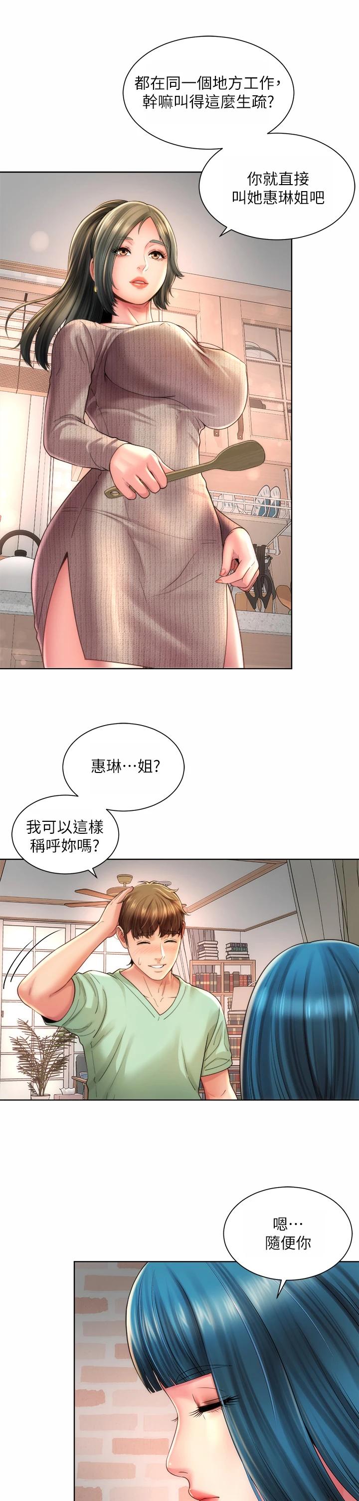 第31话-我现在好想跟你做… - 第13.jpg页