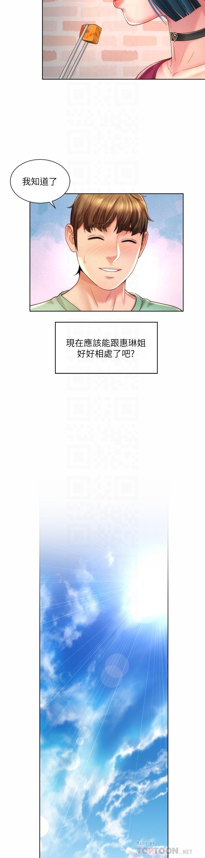 第31话-我现在好想跟你做… - 第14.jpg页