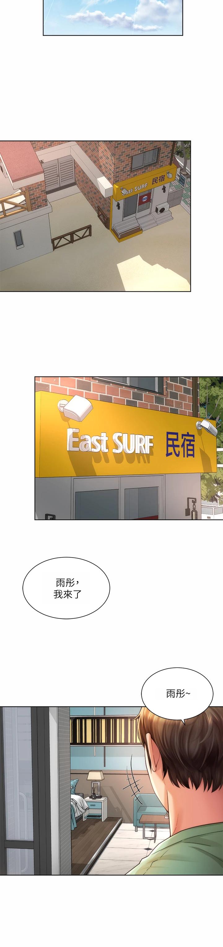 第31话-我现在好想跟你做… - 第15.jpg页