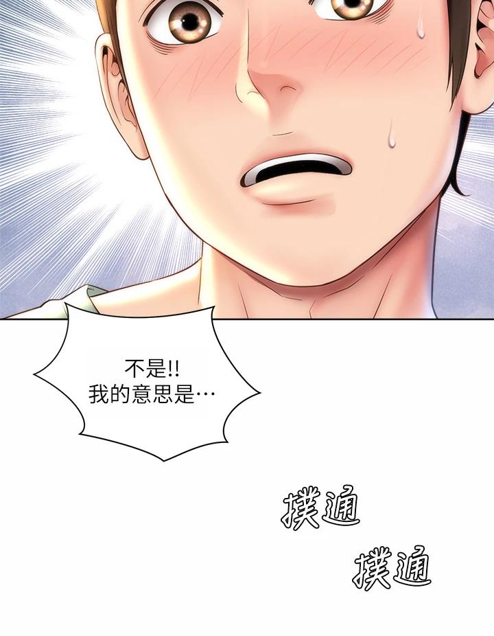 第31话-我现在好想跟你做… - 第20.jpg页