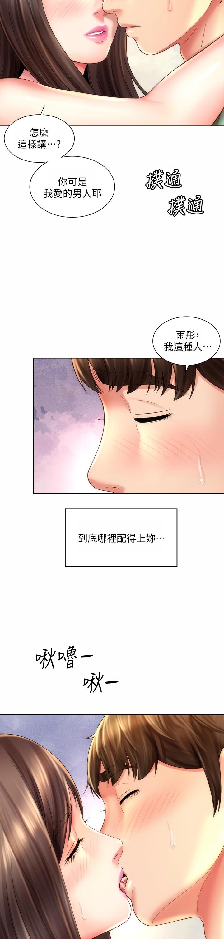 第31话-我现在好想跟你做… - 第22.jpg页