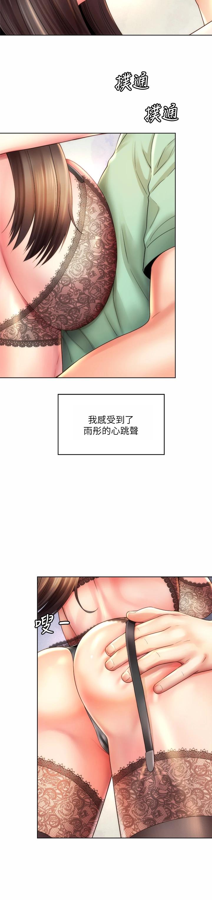 第31话-我现在好想跟你做… - 第23.jpg页