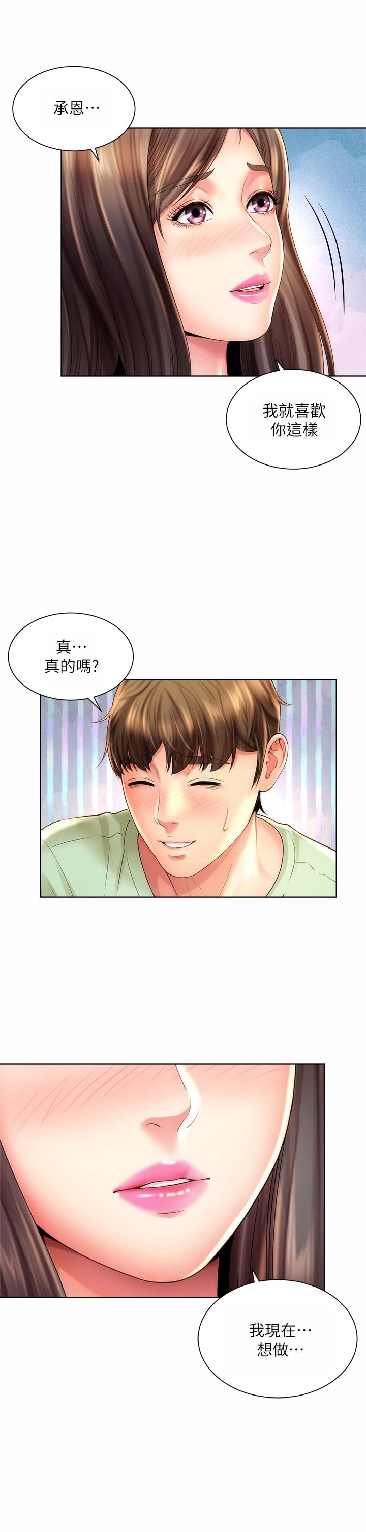 第31话-我现在好想跟你做… - 第26.jpg页